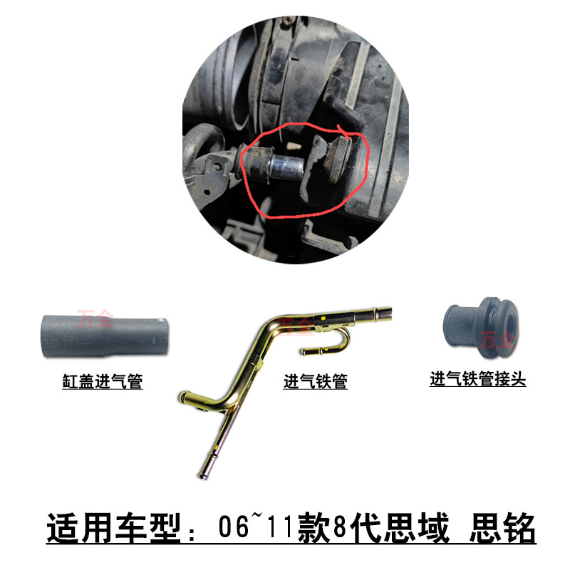 适配8代思域思铭缸盖进气软管废气铁管空气格上盖进气接头胶索环