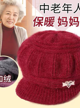 冬季新款女中老年帽子百搭加厚加绒针织毛线帽妈妈奶奶老人帽保暖