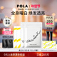 日本POLA美白丸180粒 2全身焕白 祛黄提亮美容