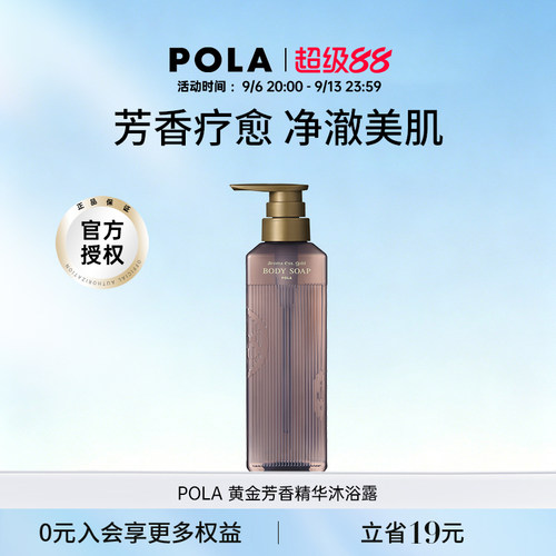 水润保湿精华沐浴露宝丽水润保湿