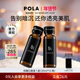 日本POLA宝丽抗糖口服液1盒胶原蛋白肽饮品拯救熬夜肌口服美容