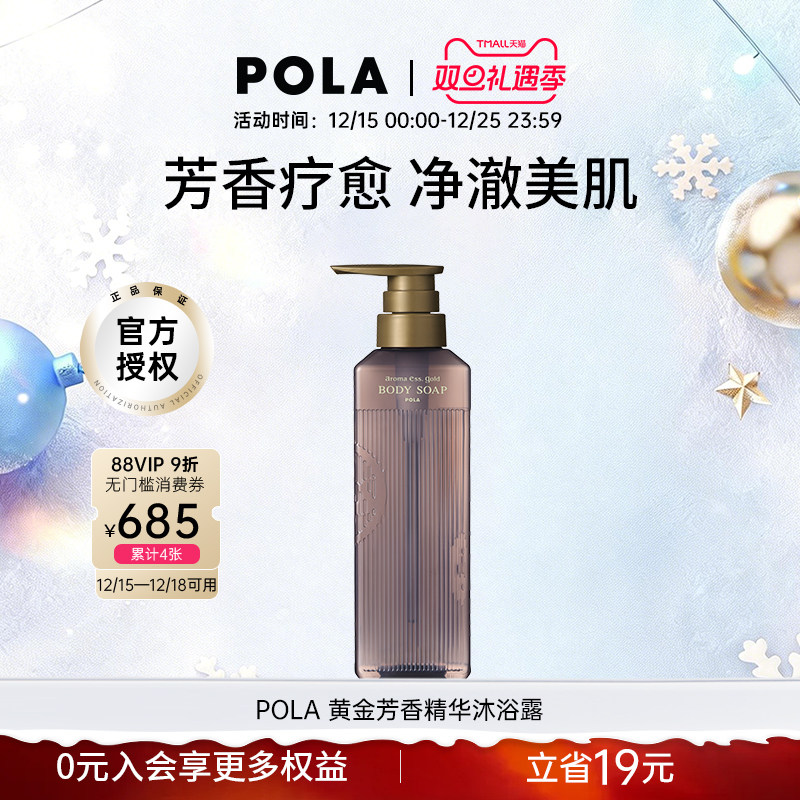 水润保湿精华沐浴露宝丽水润保湿