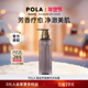 POLA 宝丽黄金芳香精华沐浴露470ml香氛疗愈水润保湿 温和清洁