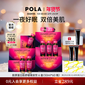 新品 日本POLA胶原蛋白肽晚安饮6盒皮肤弹性光泽紧致提升睡眠