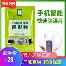 九绿竹手机手表干燥剂相机电子产品屏幕进水维修吸水吸湿袋除湿