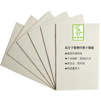 九绿竹植物纤维压花吸水板干燥片干花包标本制作工具压花干燥板