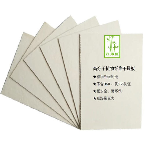 高分子植物纤维板干燥剂吸湿量大