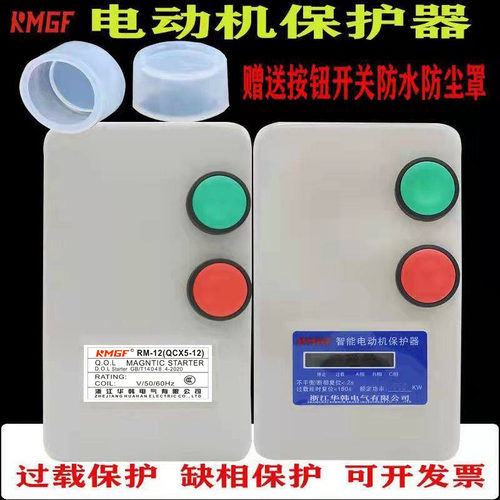 KMGF电机过载缺相保护器包邮