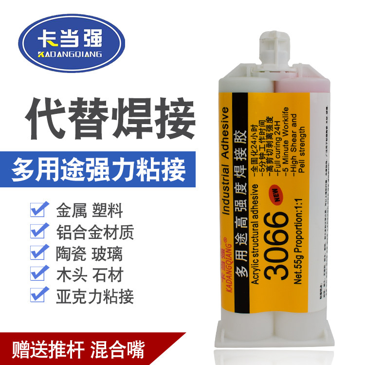 3066强力快干AB结构胶粘接陶瓷塑料不锈钢玻璃木材金属焊接胶防水,文具电教/文化用品/商务用品,胶水,淘宝优惠券,粉丝福利购,淘宝优惠卷