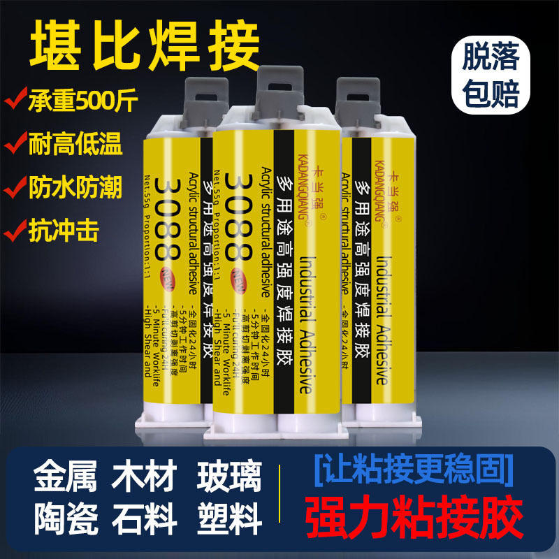ab胶水强力胶粘金属陶瓷铁玻璃石材大理石木头瓷砖专用修补粘接剂,基础建材,装修强力胶/万能胶,淘宝优惠券,粉丝福利购,淘宝优惠卷