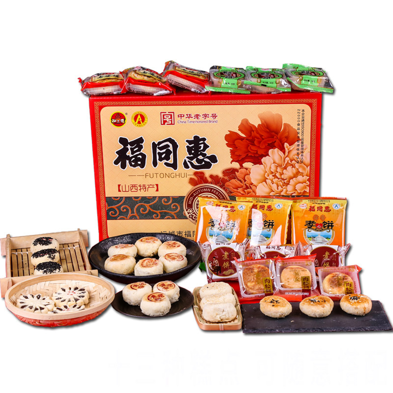 福同惠山西特产两款随机发货糕点图片