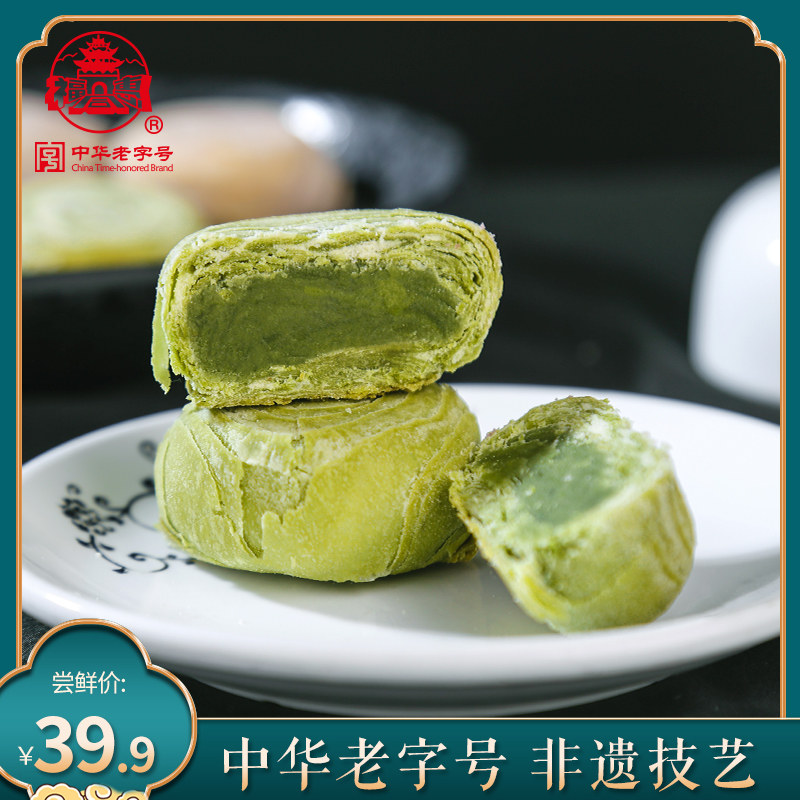 紫薯酥饼特产手工传统糕点零食图片