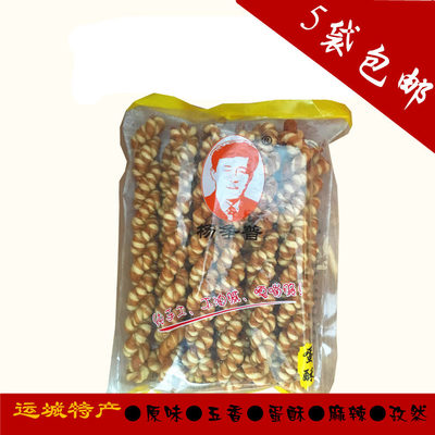 山西运城特产临猗朱柿麻花花股双色410g嘎嘣脆休闲食品五袋包邮