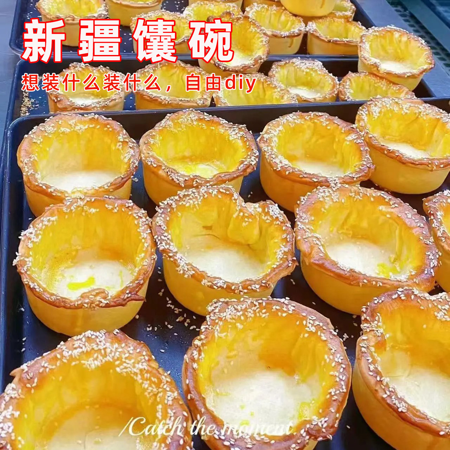 新疆馕碗咖啡馕杯子可以吃的碗糕点DIY烘焙网红馕杯手工制作