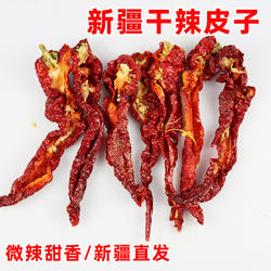 新疆特产博湖辣皮子肉辣椒猪大肠干辣椒微辣大盘鸡辣子鸡配料500g