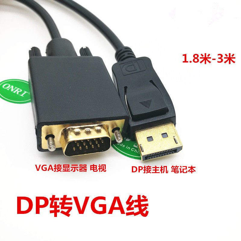 鑫同新 DP转VGA转换线 显卡大DP转vga接口显示器转接头转投影VGA,电子元器件市场,连接线/转接线/延长线/数据线,淘宝优惠券,粉丝福利购,淘宝优惠卷