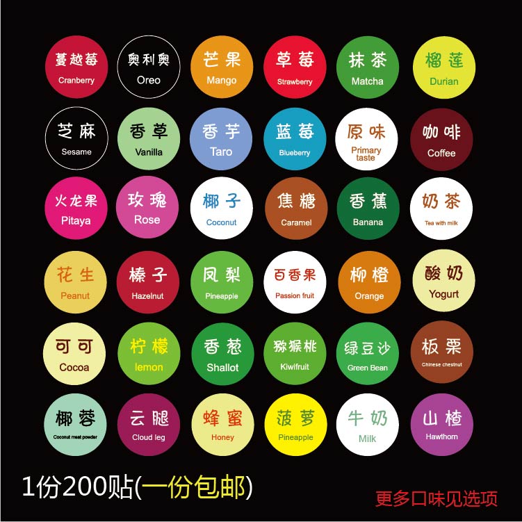 贴纸牛轧糖水果蛋糕月饼不干胶