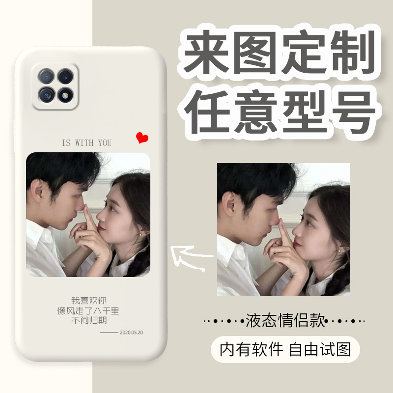 oppo来图定制手机壳情侣