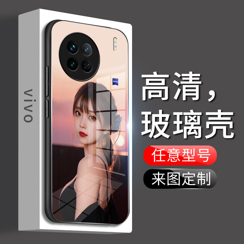 vivox90手机壳x90Pro来图订做X90Pro十保护套diy照片定制90pro+玻璃x90s自定义V2241A私人