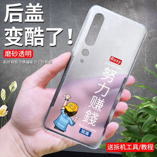 小米10手机后盖防摔塑料透明小米10Pro电池背板磨砂男女款mi10后背盖外壳维修更换原后机盖拆机后壳小米适用