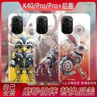 红米k40Pro手机后盖k40新款k40Proo防摔k40塑料男女款生肖创意redmi电池后壳简约创意更换背板后屏外盖