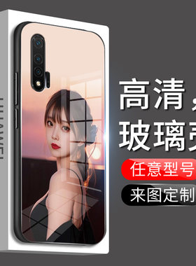 来图定制DIY华为nova6手机壳nove6se照片订做4G/5G保护套nowa6se玻璃自定义六por私人图案es文字情侣外壳适用