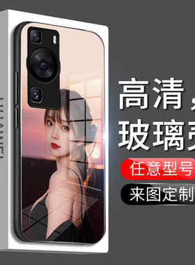 华为p60手机壳p60pro照片订做p50来图定制P50Pro保护套玻璃壳p50e自定义por私人图案diy文字情侣男女外壳适用