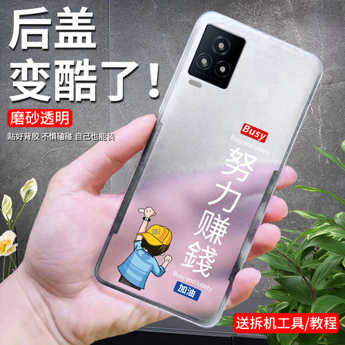 vivo iQOO7手机简约防摔磨砂塑料透明后盖iQOO7后屏电池盖 维修替换后机盖外壳 iq7个性拆机背盖时尚后屏盖