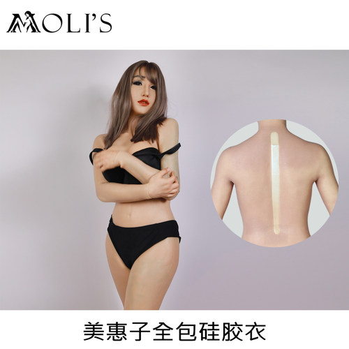 美惠子变装连体硅胶伪娘裤