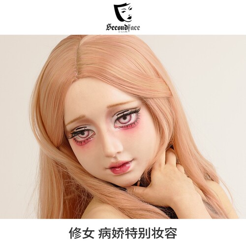 病娇妆容头套莫丽斯修女特殊妆