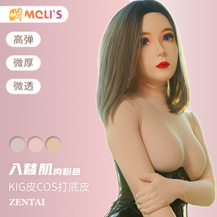 Moli's  莫丽斯入替肌Skinsuit肉粉色KIG肤色肉色打底全包紧身衣