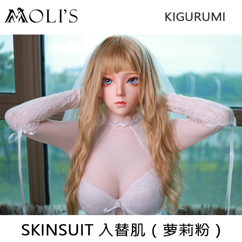 Moli's莫丽斯入替肌萝莉肤色KIG肉色打底全包紧身衣伪娘皮COS-封面