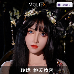莫丽斯 MoliFX Linglong 玲珑 东方美妆搭胸款 女装硅胶头套