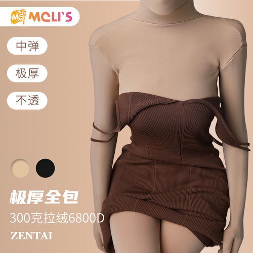 Molis Zentai莫丽斯极厚+300克拉绒6800D肉色连体全包紧身衣