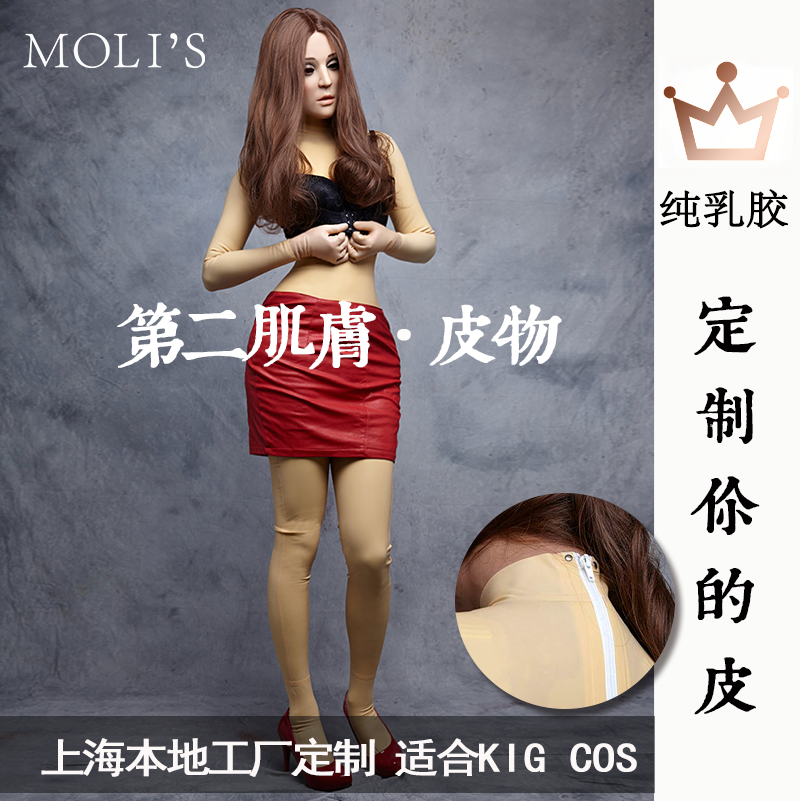 Moli 's Zentai "Luxury latex"Tight fitting skin lifelike cos Customized All inclusive Conjoined Latexin the Play mode/Anime/Periphery/cos/Board games ,  Cosplay Apparel/Props/Service ,  Cosplay Women  category - from Buy2taobao.com to provide professional Taobao agent buy service
