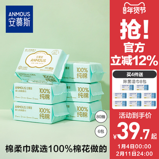 安慕斯婴儿100%棉柔巾一次性洗脸巾全棉洁面巾擦脸巾加厚纸巾80*6