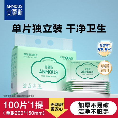 【出行必备】湿厕纸独立包装加厚