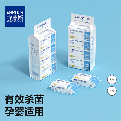 安慕斯抑菌湿巾7抽8包