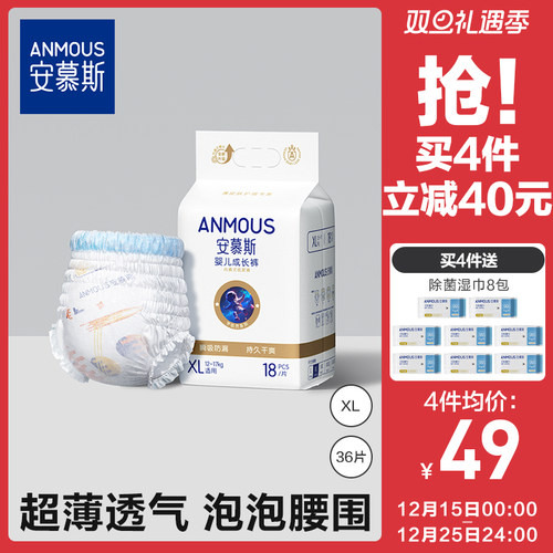 安慕斯宇航员婴儿超薄xl36成长裤