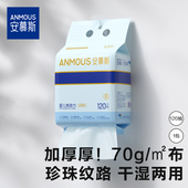 擦脸巾非纯棉柔巾 加大加厚一次性悬挂式 安慕斯洗脸巾壁挂式 抽取式