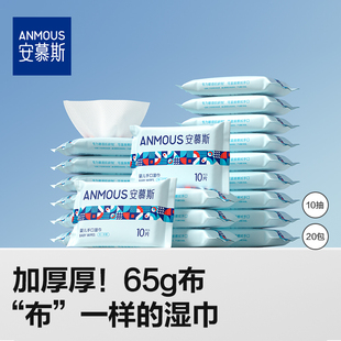 安慕斯婴儿湿巾小包手口专用新生儿学生儿童湿纸巾迷你便携随身装