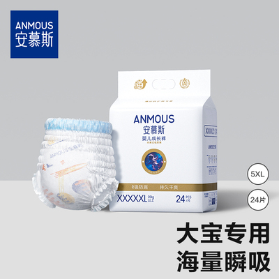 拉拉裤超薄透气5xl48片尿不湿