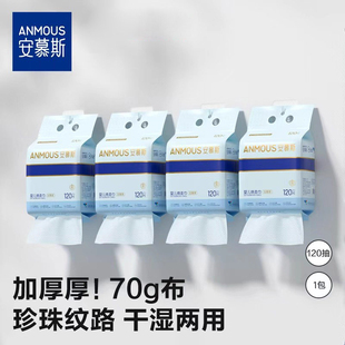 安慕斯婴儿悬挂绵柔巾一次性手口屁专用洗脸擦屁屁壁挂式非棉柔巾
