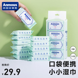 Anmous 安慕斯 宝宝手口专用湿巾 12包 券后9.9元包邮