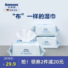 安慕斯婴儿湿巾纸手口屁专用宝宝湿巾新生儿宝宝加厚湿巾大包装