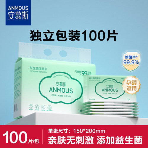 【出行必备】湿厕纸独立包装加厚