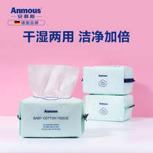 安慕斯棉柔巾婴儿干湿两用 婴幼儿宝宝专用棉柔巾手口屁棉柔巾3包