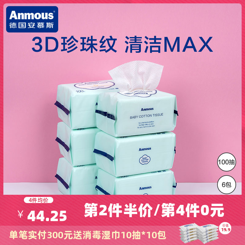 安慕斯婴儿棉柔巾手口屁专用宝宝干湿两用巾新生儿非湿巾加厚6包