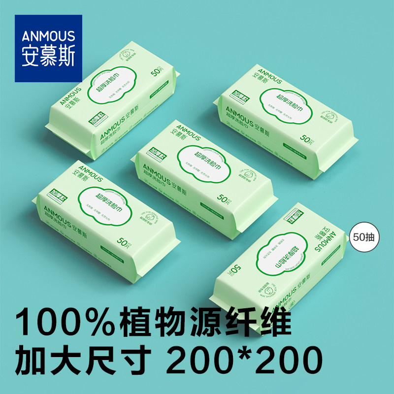 安慕斯婴儿绵柔巾一次性洗脸巾加厚加大擦脸抽取式洁面巾非棉柔巾 棉 实拍商品图