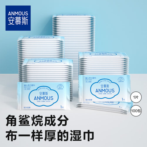 【独立包装】便携湿巾100片